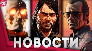 Игровые новости и обзоры