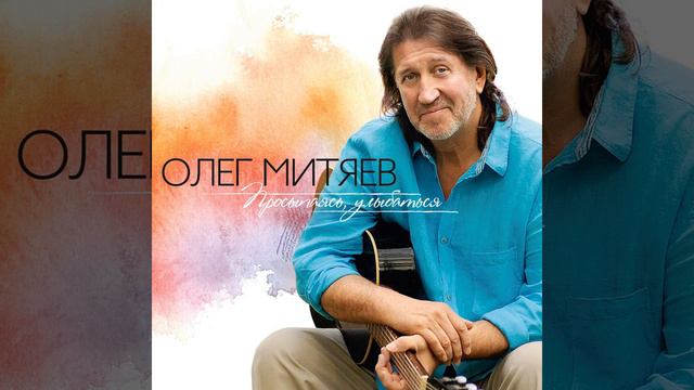 Я ВЕРЮ ВСЁ ПОЛУЧИТСЯ! ВСЁ БУДЕТ ПРОСТО ЗДОРОВО! смотреть онлайн