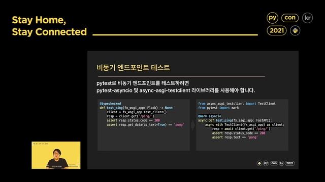 Flask 서버를 FastAPI 서버로 전환하기. 안기욱 - PyCon Korea 2021 смотреть онлайн