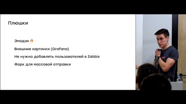 Илья Аблеев - Zabbix in Telegram смотреть онлайн