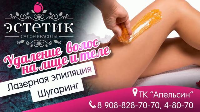 Рекламный ролик для салона красоты "Эстетик" смотреть онлайн