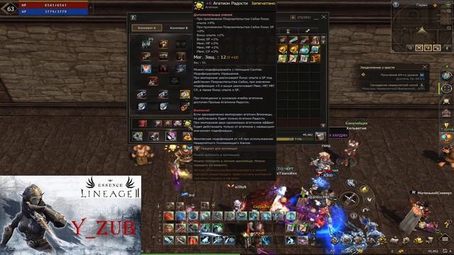 Ассасин Lineage 2 Essence день 35 смотреть онлайн