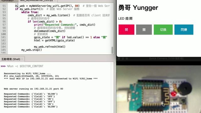 So Easy MicroPython : Web Server control LED смотреть онлайн