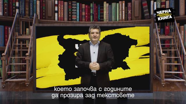 Росен Босев за работата си по казуза си в Черна книга на правителственото разхищение смотреть онлайн