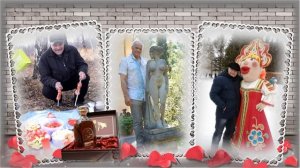 Поздравление мужу с 60-летием (на заказ)