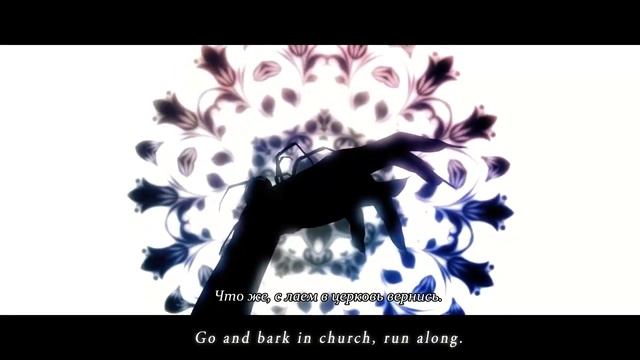 El・Tango ・Egoista【White Sanctuary】(RUS SUB)