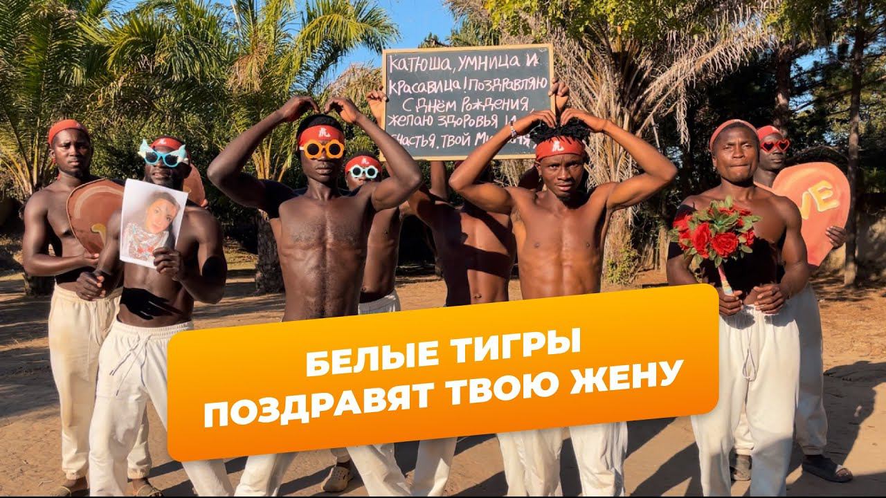 Видео поздравление с днем рождения жене смотреть онлайн