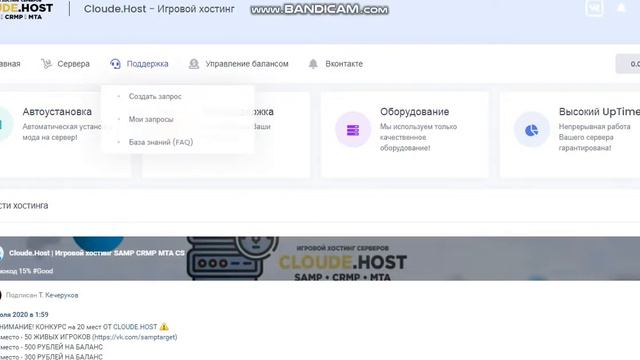 ОБЗОР ПЛАТНЫЙ ХОСТНИНГ МАЙНКРАФТ МАЙНКРАТФ ПЕ КС ГО МТА И САМП И САМП МОБАИЛ! смотреть онлайн