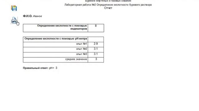 Демо Бурение нефтяных и газовых скважин Проведение буровых работ в соответствии с техническим регла смотреть онлайн