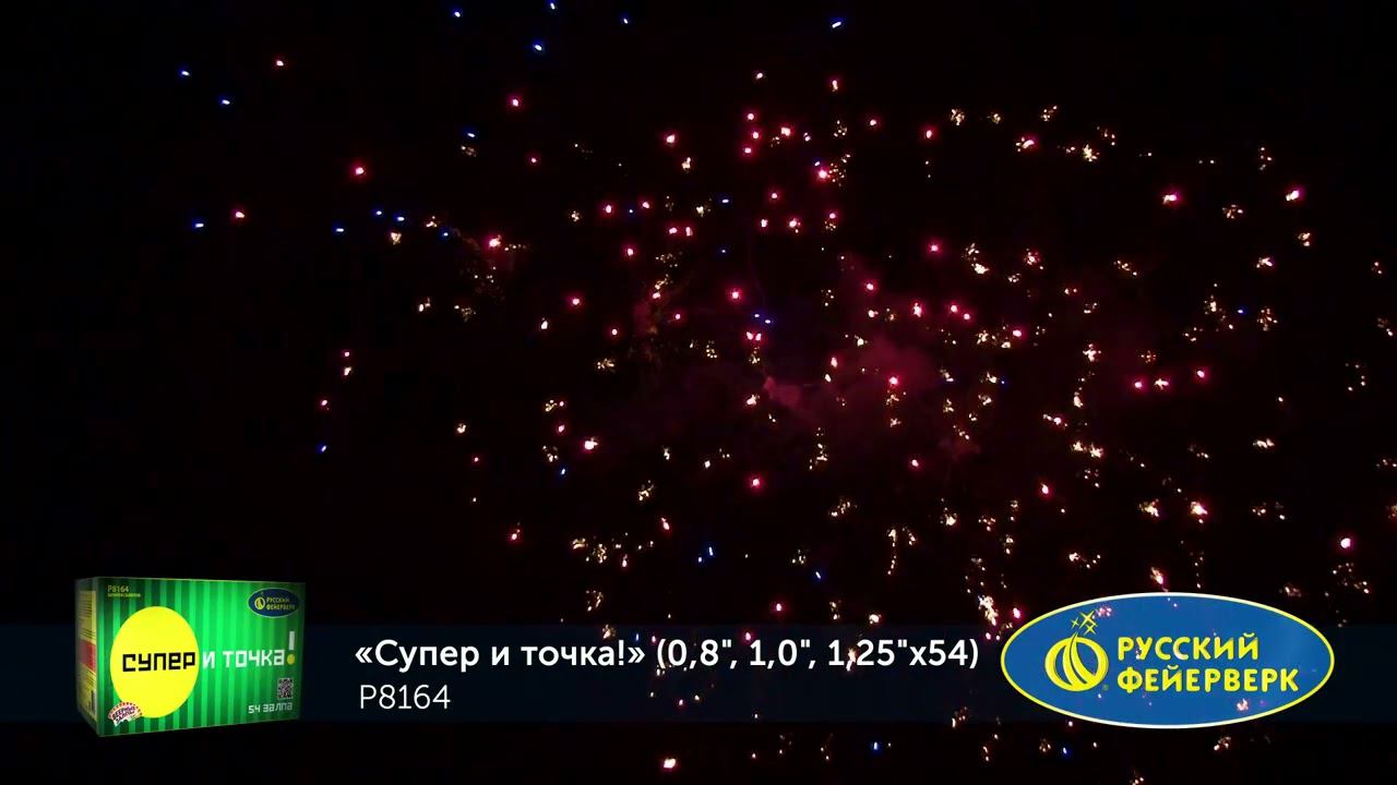 P8164 смотреть онлайн