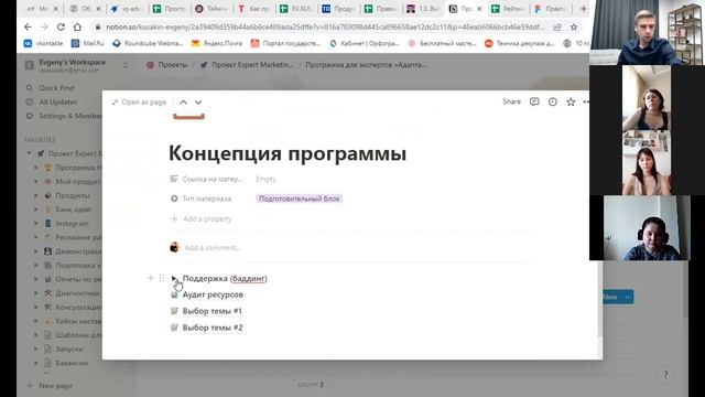 Организационное занятие. Программа "Адаптация 2022" смотреть онлайн