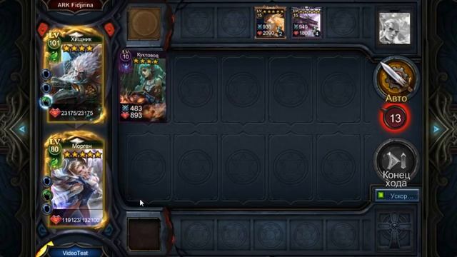 Фехтовальщица Драко/ Deck Heroes / Великая Битва / смотреть онлайн