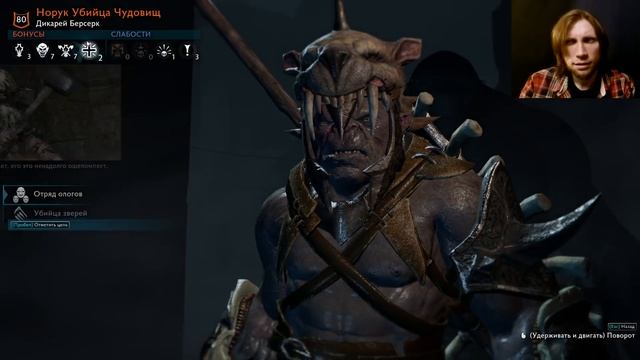 Middle-earth: Shadow of War - Совершил фатальную ошибку! смотреть онлайн