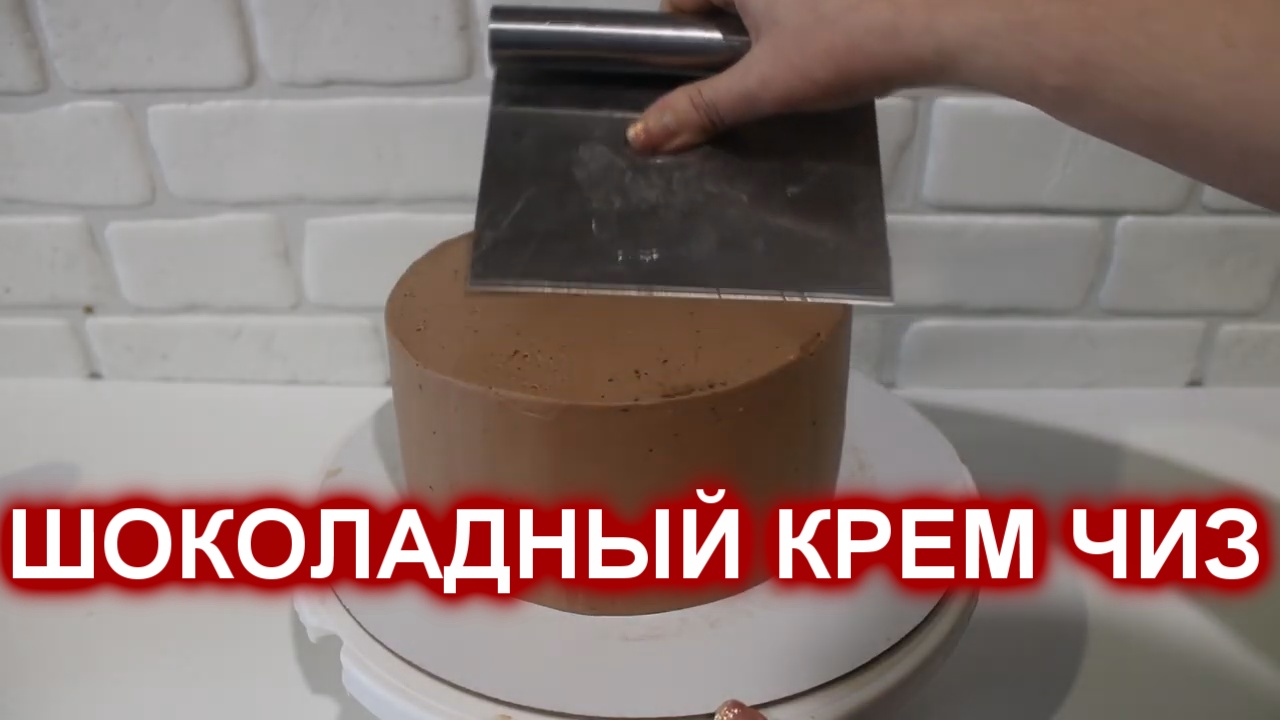 Крем чиз из шоколада
