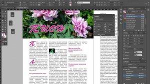 Буквица в Indesign. Как создать стиль с буквицей. Как форматировать символы. Стили символа