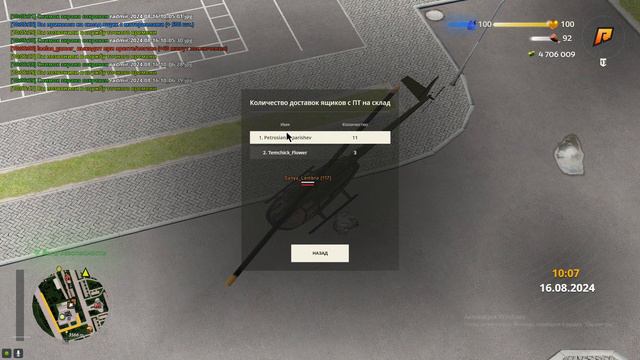 Grand Theft Auto San Andreas 2024.08.16 - 10.07.38.04 смотреть онлайн