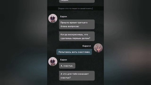 ХАРОН || Часть 1 || 7 Days [ANDROID] смотреть онлайн