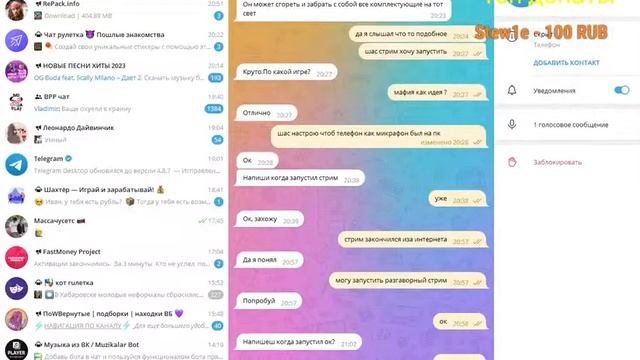 разговорный Стрим смотреть онлайн