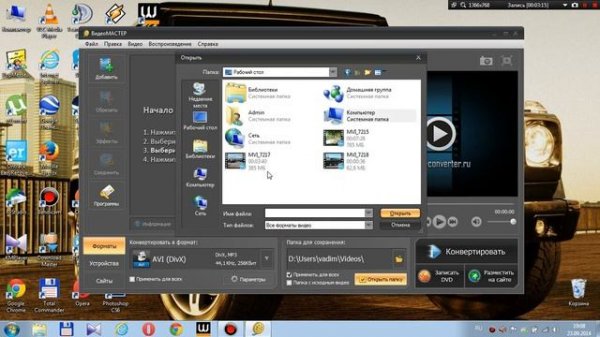 Обзор программы - ВидеоМАСТЕР