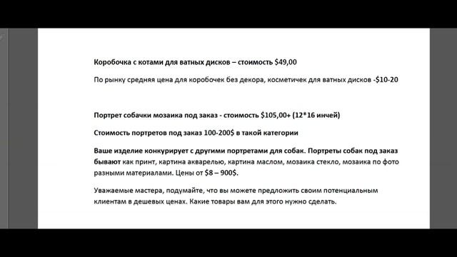 Аудит Etsy магазина. 15 часто повторяемых ошибок. Анализ 2-х магазинов