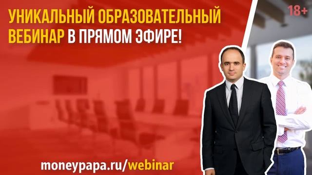 "ETF для начинающих инвесторов" - вебинар с компанией FinEx. 11 декабря, 2019 в 19:30 Мск. смотреть онлайн