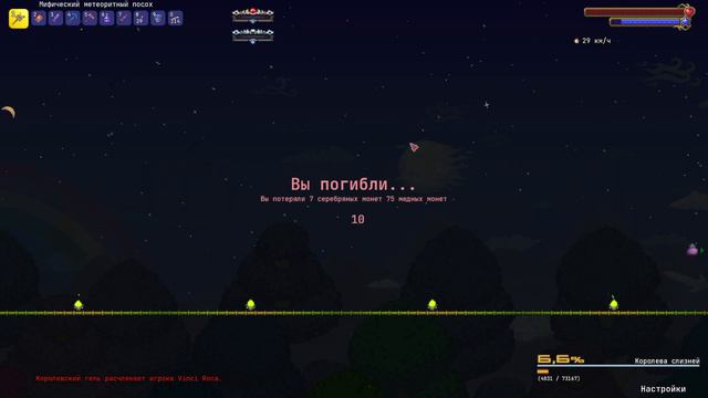 Terraria Calamity часть 32 хардмод смотреть онлайн