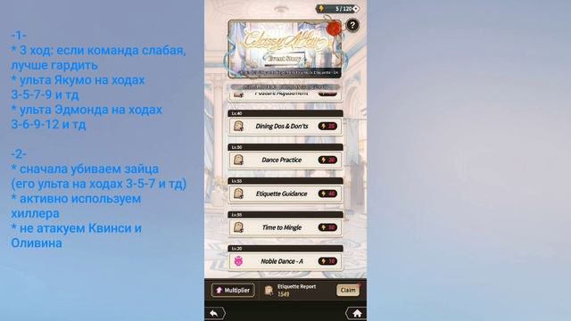 Classy Affair | гайд боссов 1 и 2 | NU: carnival смотреть онлайн