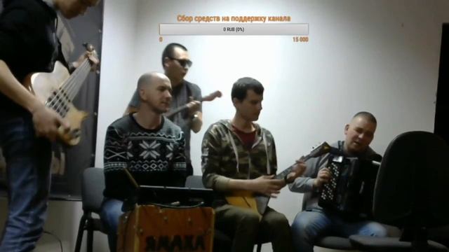 ПЕРВЫЙ СТРИМ | Сельские Резиденты | КАВЕРЫ смотреть онлайн