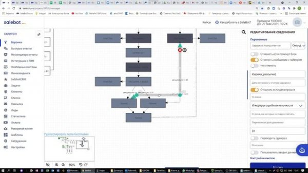 Рассылка с динамическим контентом ч.4. Курс salebot.pro Урок 5
