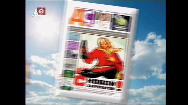 Деловая Столица газета смотреть онлайн