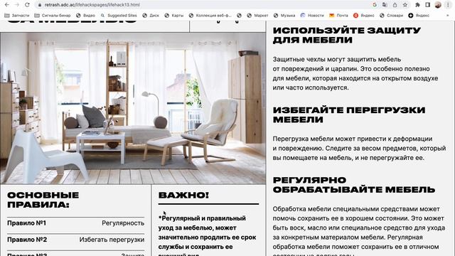 Проходка человека, который не знает как выбрать экологичную мебель смотреть онлайн