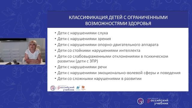 Обучение дошкольников с ОВЗ смотреть онлайн
