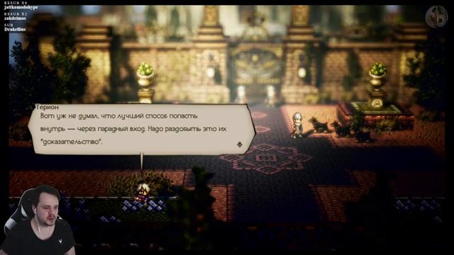 Octopath Traveler на Русском l Перевод от ExclusivE Studio смотреть онлайн