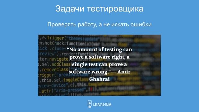 Что делает тестировщик? | Цели и задачи тестировщика смотреть онлайн
