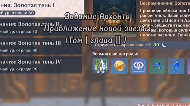 Как получить чайник безмятежности? |Genshin Impact| смотреть онлайн