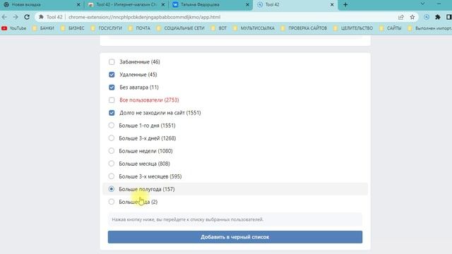 Установка TOOL 42