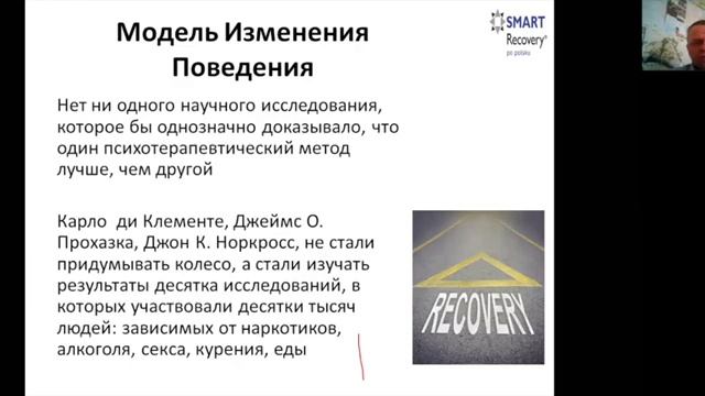 Smart Recovery - вопросы и ответы смотреть онлайн