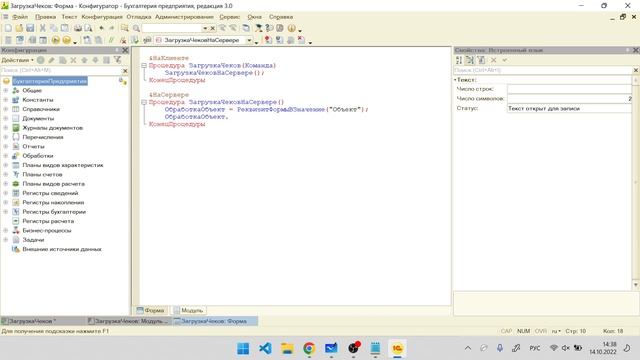 Обмен между 1С по-новому! Odata - это просто. смотреть онлайн
