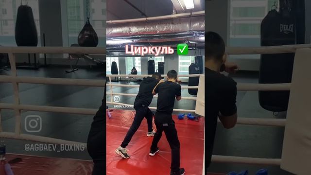 Выход с угла в боксе #тренер#бокс#агбаев#мма#астана#казахстан#agbaev#boxing#coach смотреть онлайн