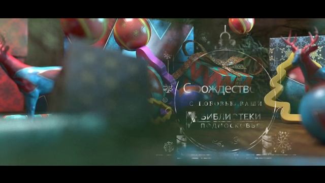 Рождественская открытка. смотреть онлайн