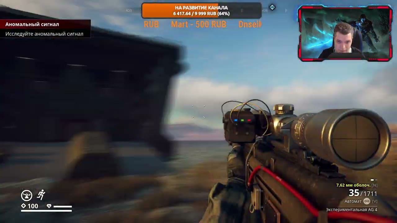 Generation Zero - Чертеж Стервятника.
