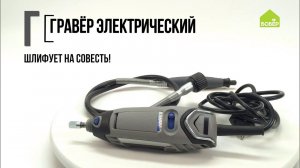 Азбука ремонта: обрабатываем дерево с помощью гравёра