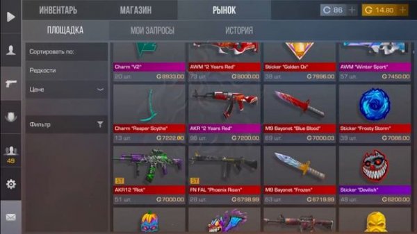 КАК ЛОВИТЬ СКИНЫ В СТАНДОФФ 2 ЗА 0.03 ГОЛДЫ? БАГ СТАНДОФФ 2 - Проверка / Как покупать скины за 0.03