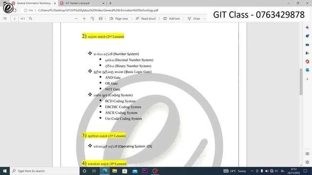 GIT Examination 2020 A/L 2021 A/L 2022 A/L 2023 A/L | Cut Off Marks 2021 A/L #ugcnews #cutoffmarks смотреть онлайн