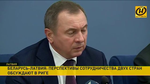Беларусь и Латвия рассматривают новые возможности для сотрудничества смотреть онлайн