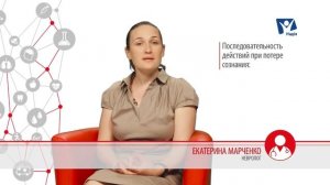 Что делать, если человек потерял сознание? | Вопрос Доктору