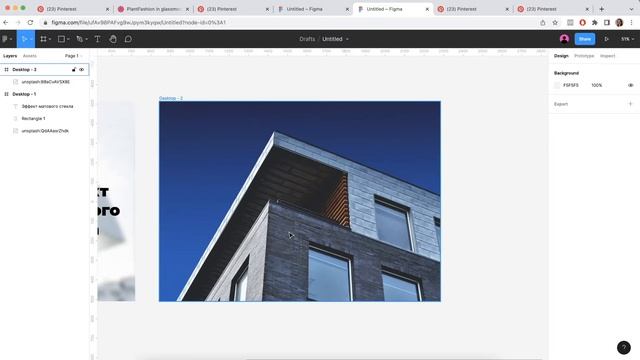 Урок в Figma. 3 дизайнерских эффекта смотреть онлайн