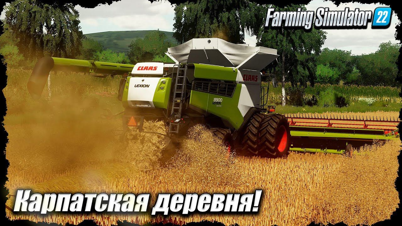 FS-22 | Карпатская Деревня. Время убирать поля ️️✔️ смотреть онлайн
