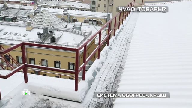 Обогрев кровли. Сюжет Чудо техники смотреть онлайн