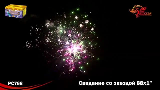 Салют Свидание со звездой 88 залпов смотреть онлайн